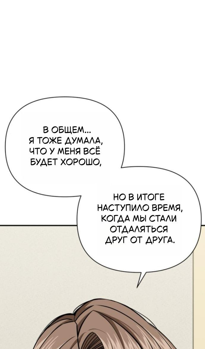 Глава 127 - страница 89