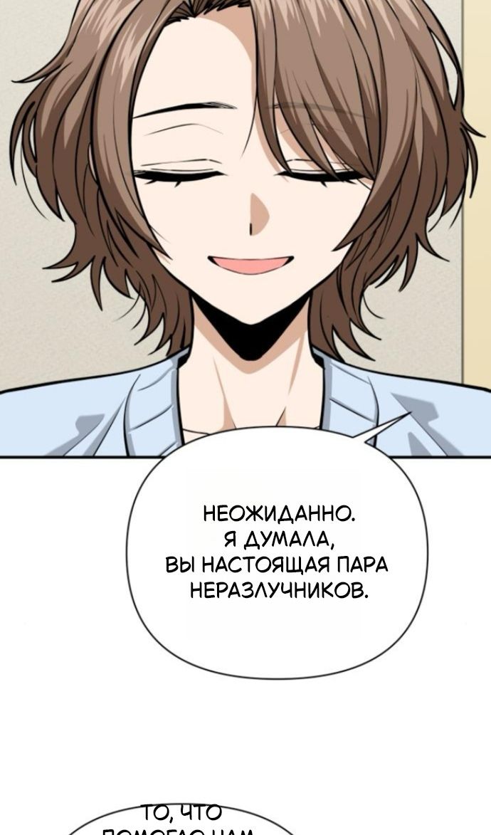 Глава 127 - страница 90