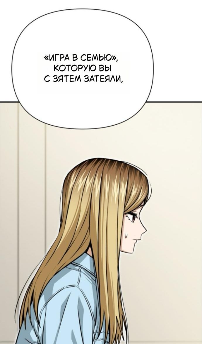 Глава 127 - страница 98