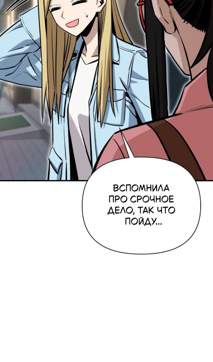Глава 128 - страница 13