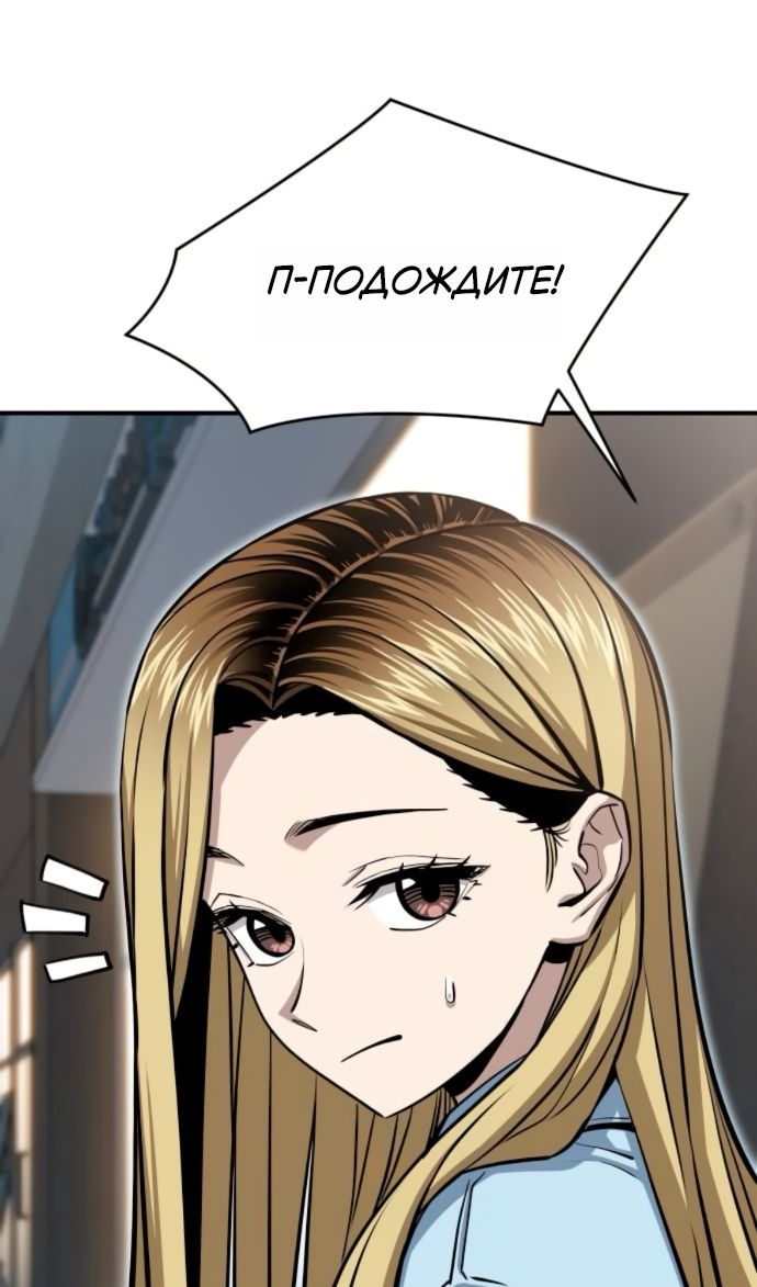 Глава 128 - страница 14