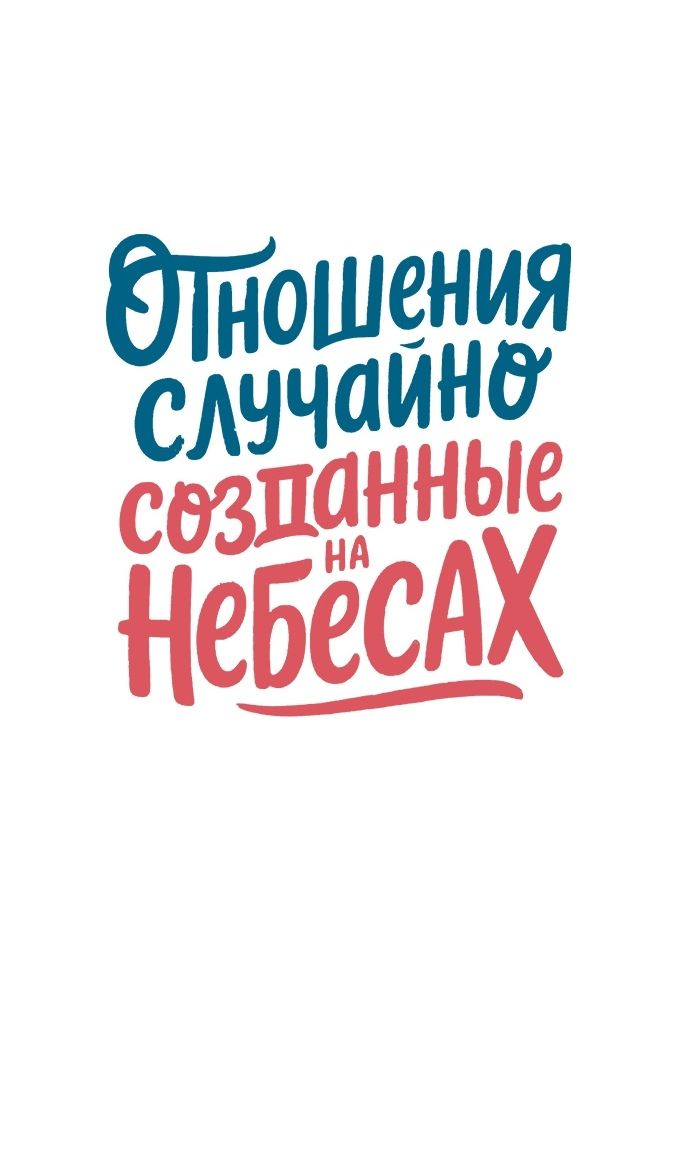 Глава 128 - страница 19
