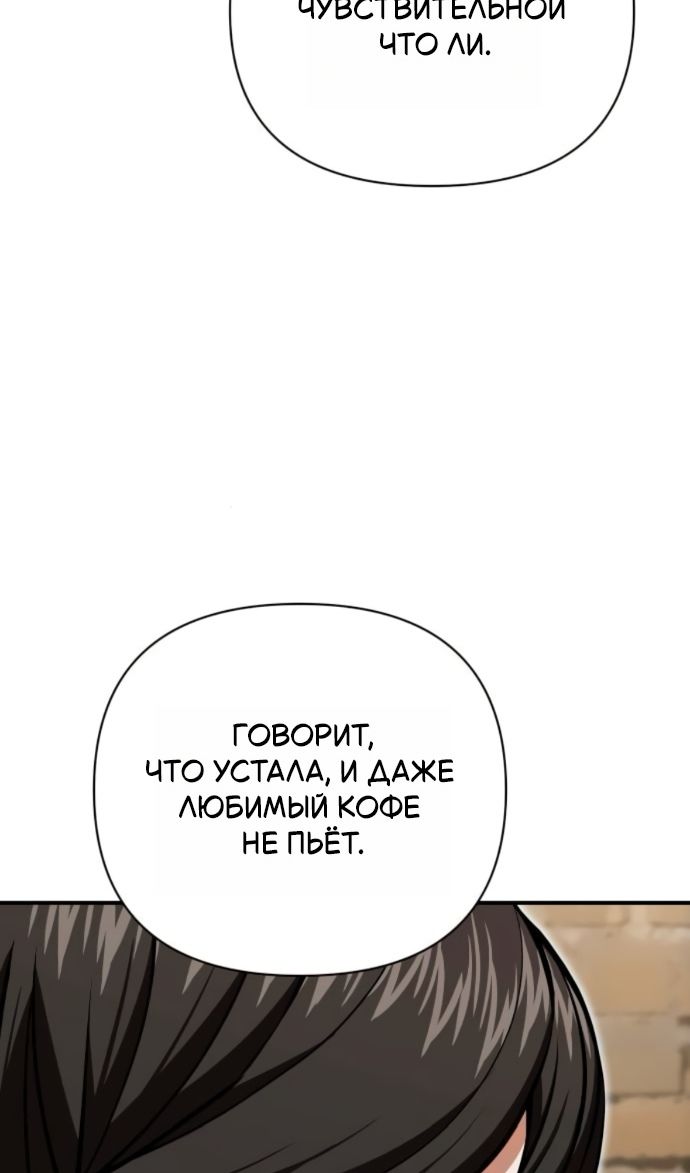 Глава 128 - страница 25