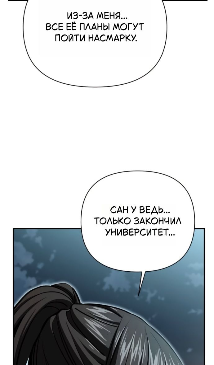 Глава 128 - страница 37