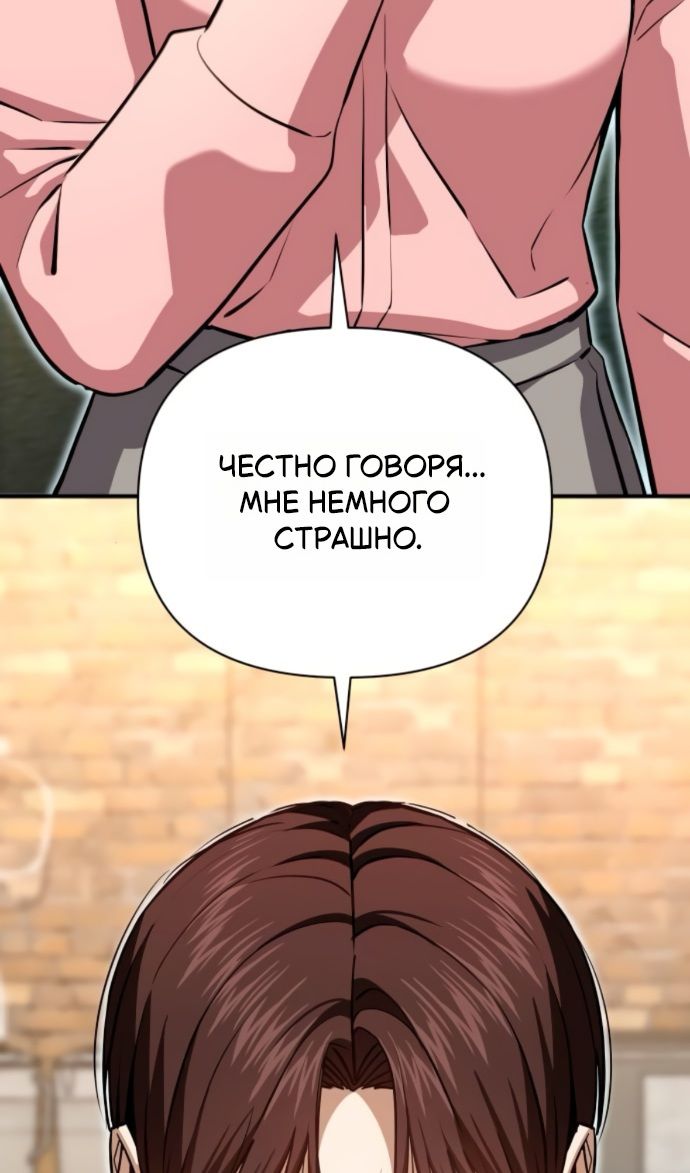 Глава 128 - страница 42