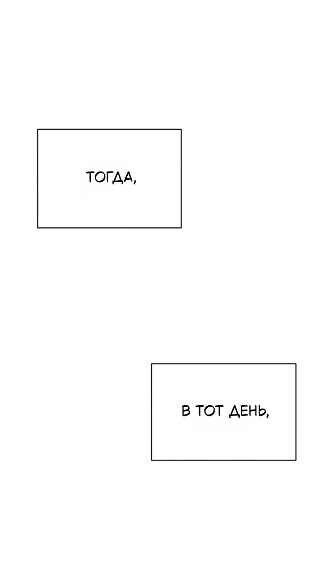 Глава 128 - страница 53