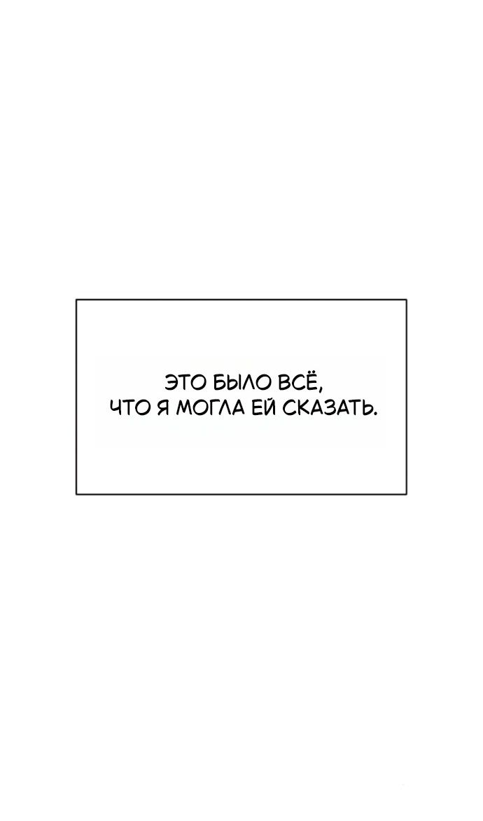 Глава 128 - страница 60