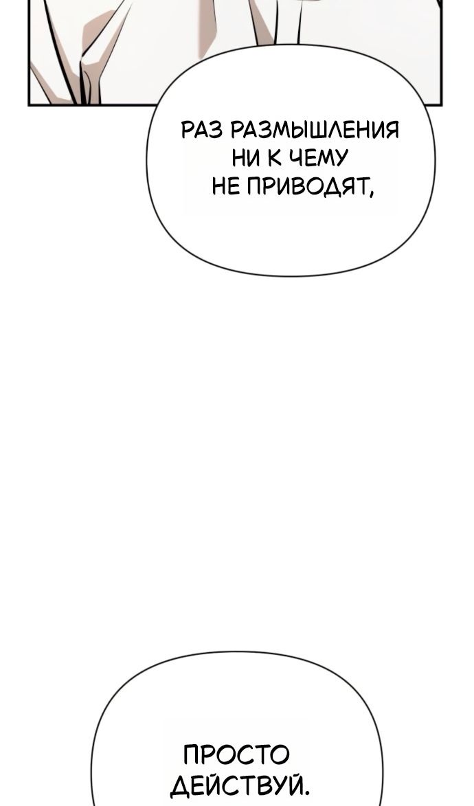 Глава 128 - страница 72