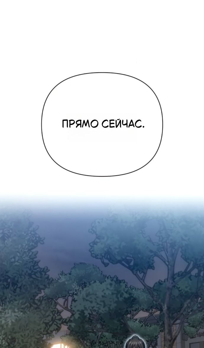 Глава 128 - страница 77