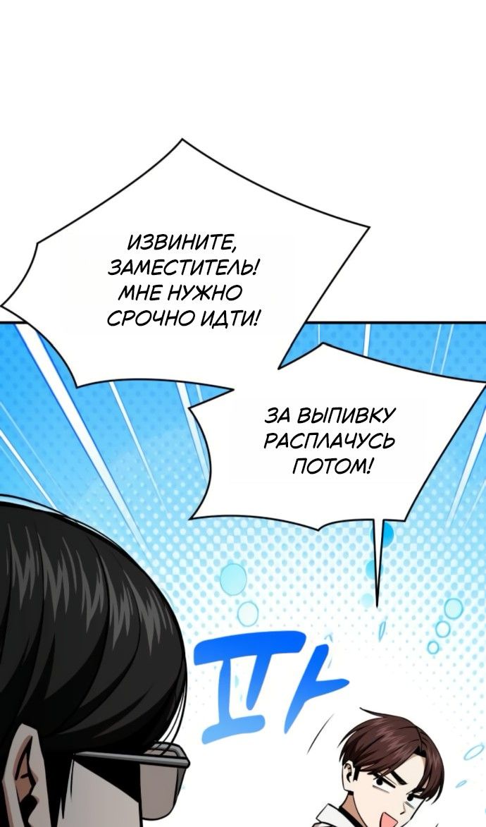 Глава 128 - страница 81