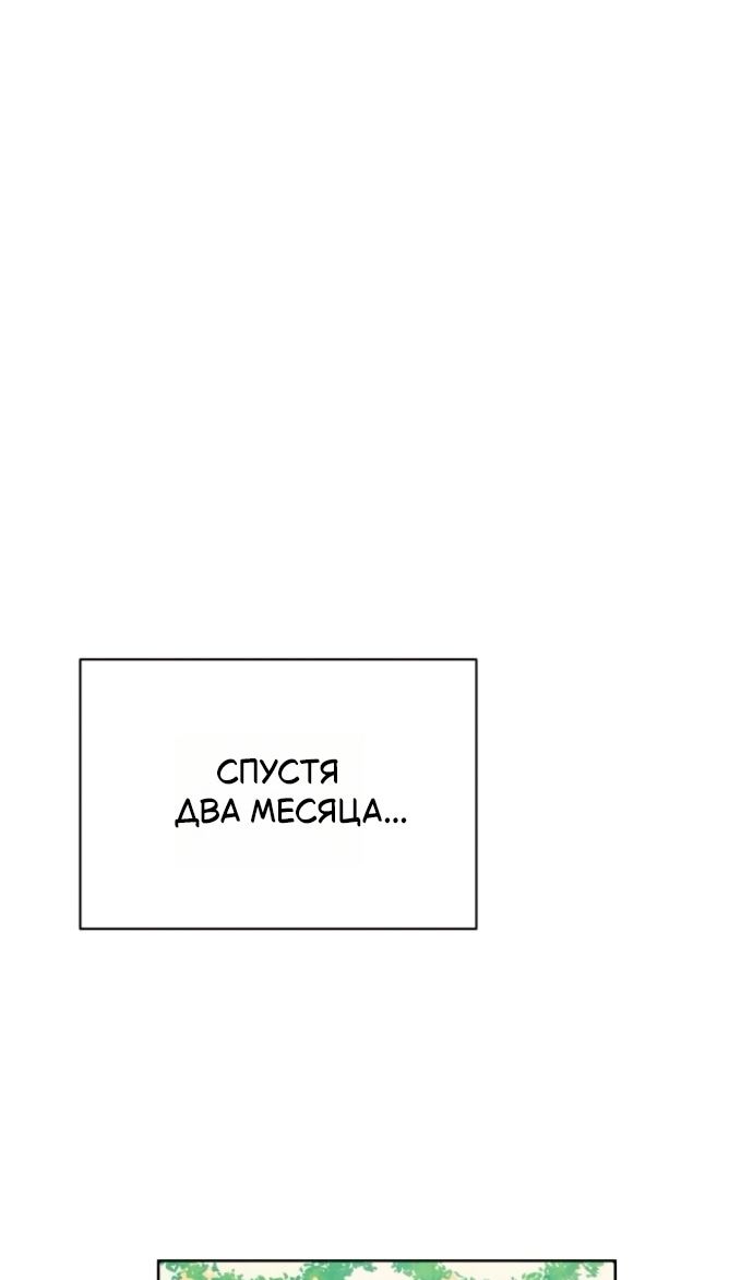 Глава 128 - страница 86