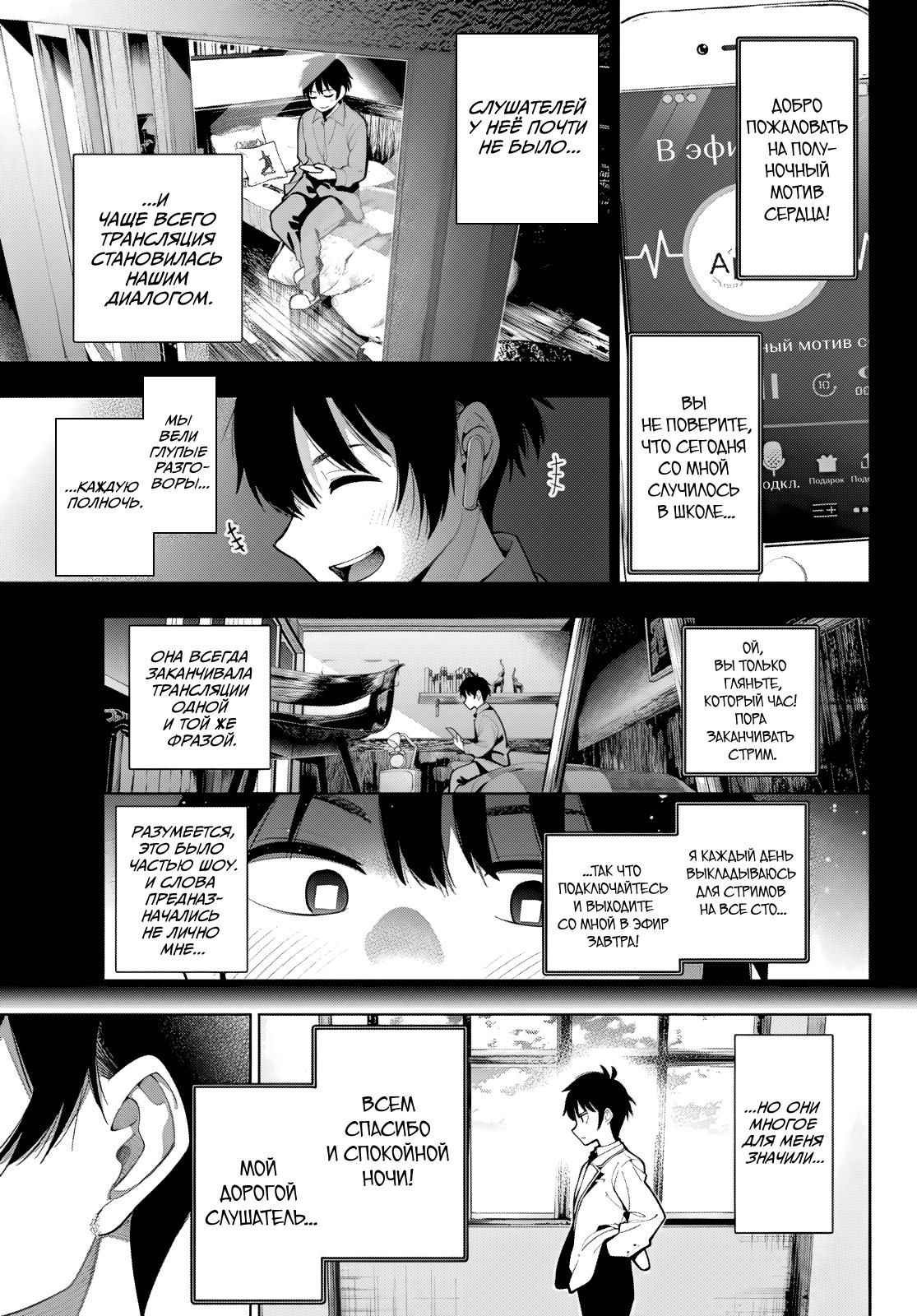 Глава 1: RE:START - страница 14