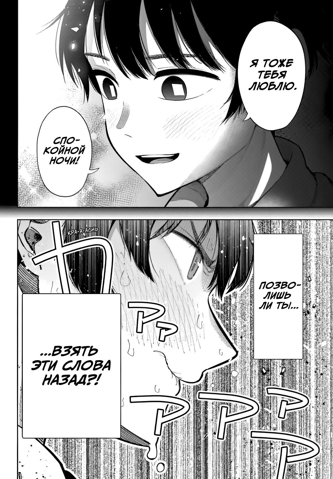 Глава 1: RE:START - страница 46