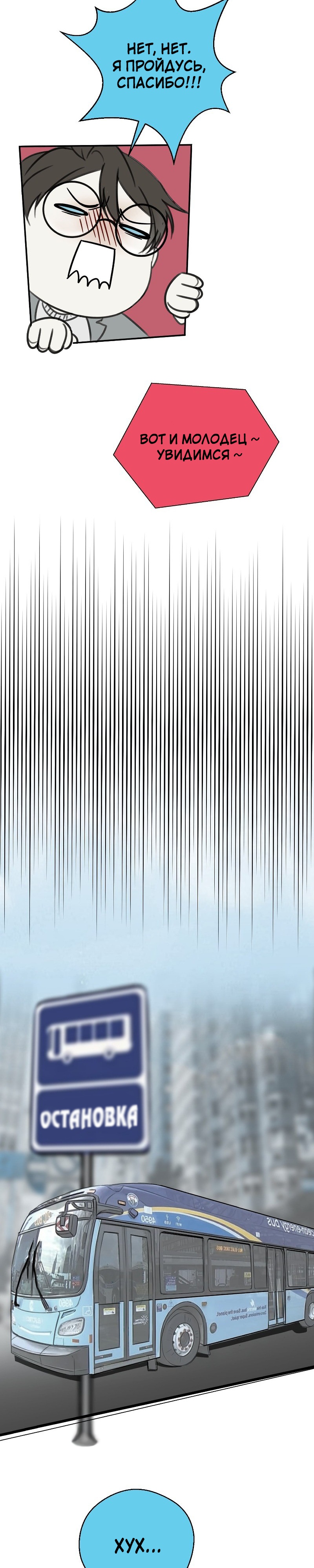 Глава 2 - страница 5