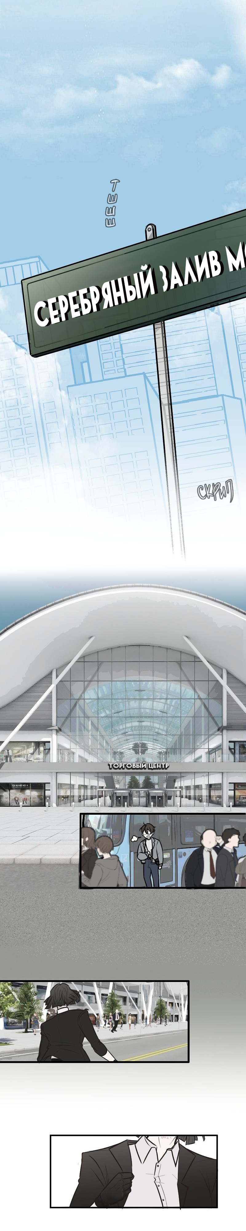 Глава 2 - страница 7