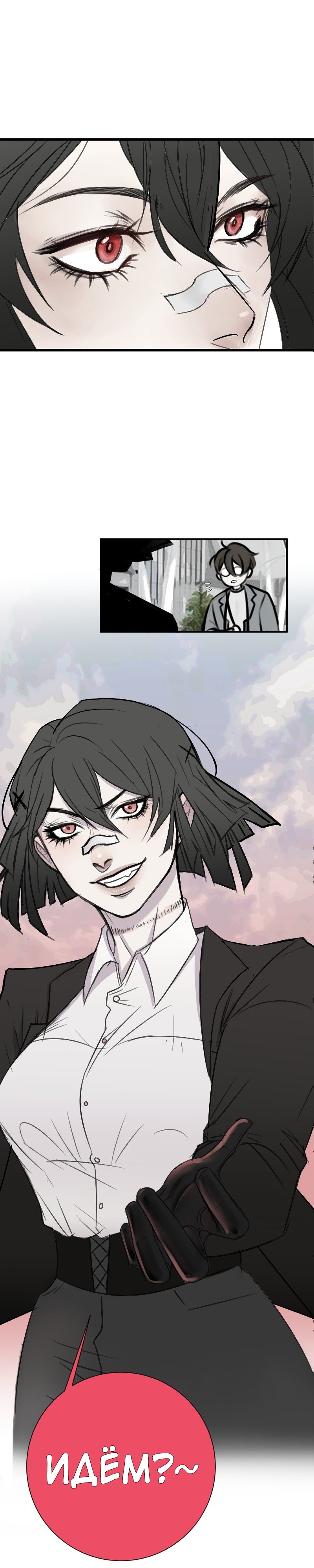 Глава 2 - страница 8