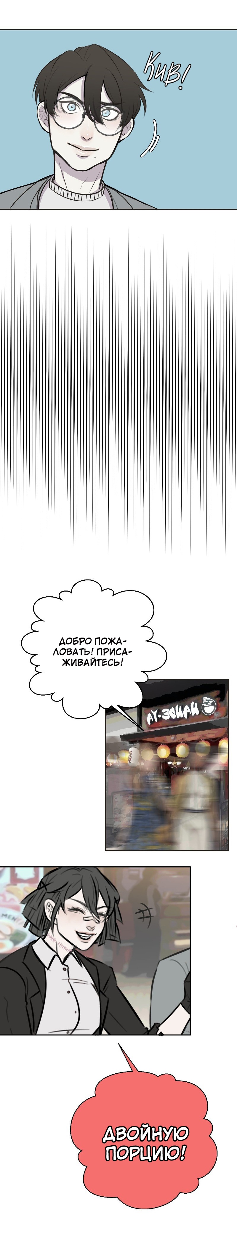 Глава 2 - страница 9