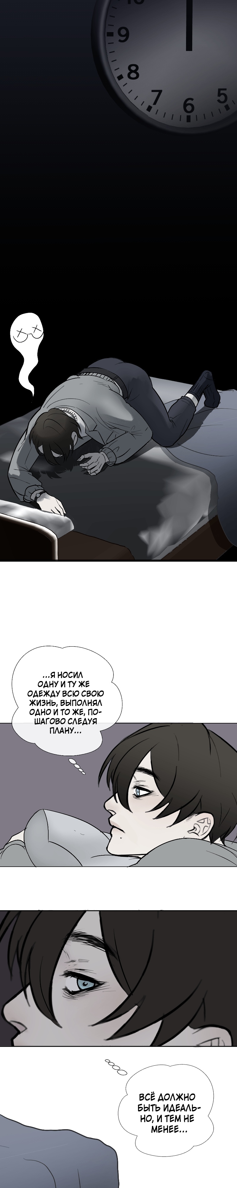 Глава 4 - страница 6