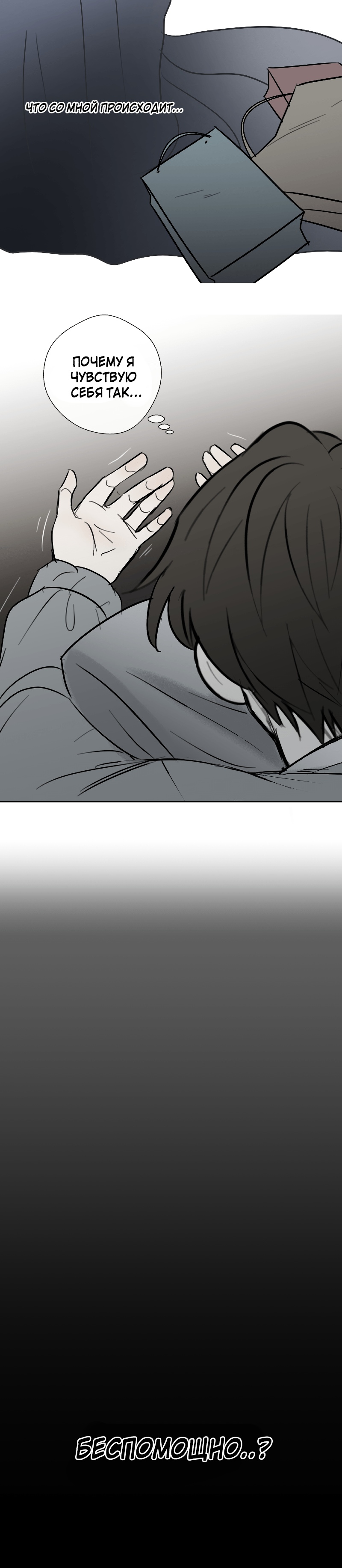 Глава 4 - страница 7