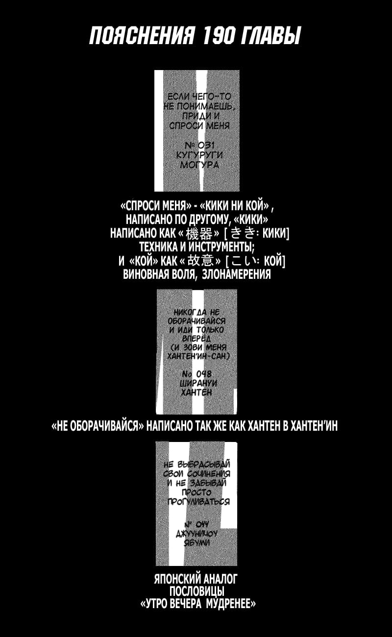 Глава 190: Академия Хаконива - страница 16