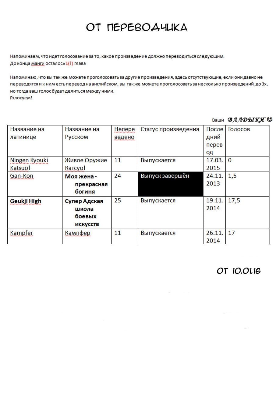 Глава 191: Десять лет прошло - страница 18