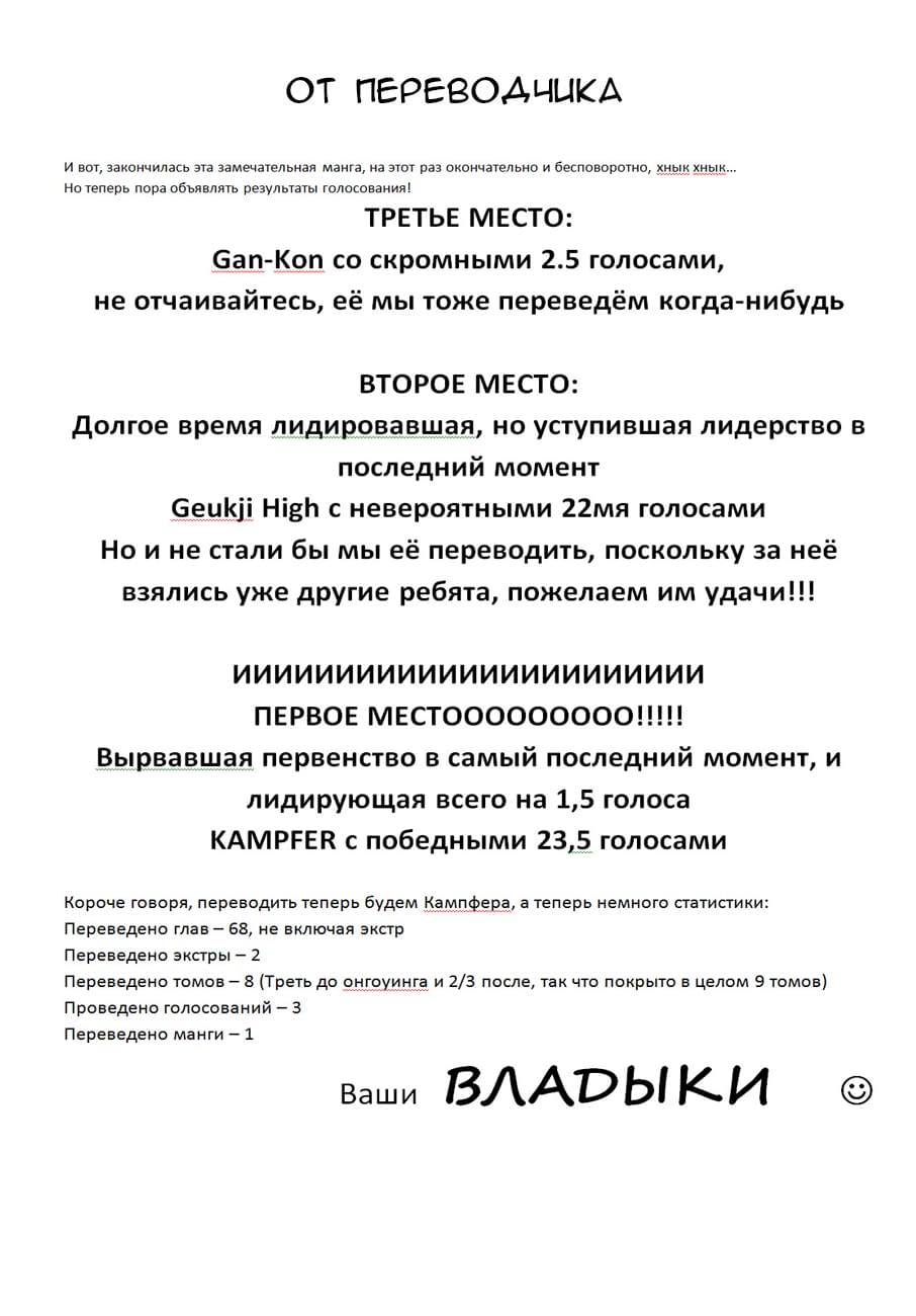 Глава 193: Экстра - страница 49