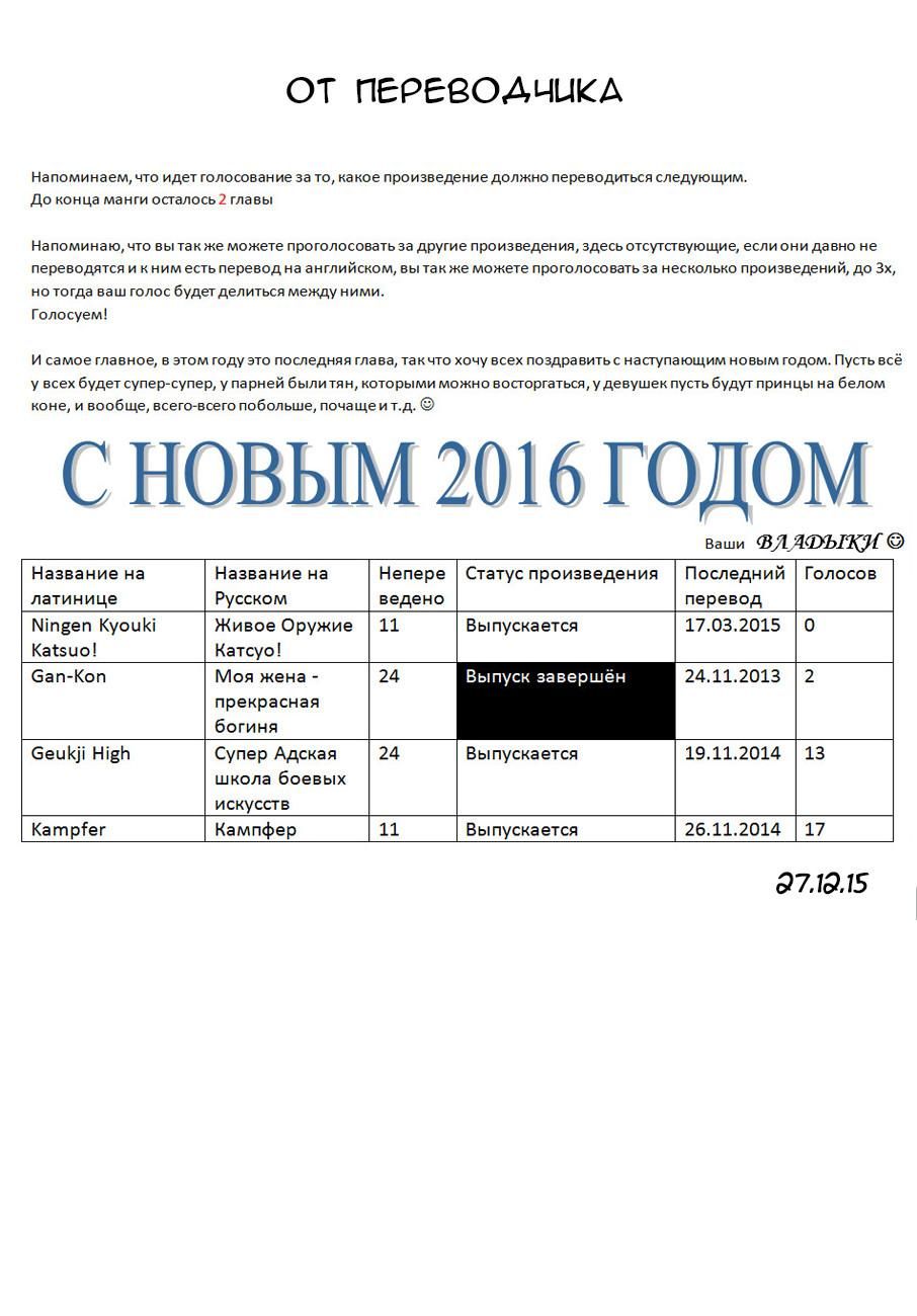 Глава 189: С самого начала - страница 21