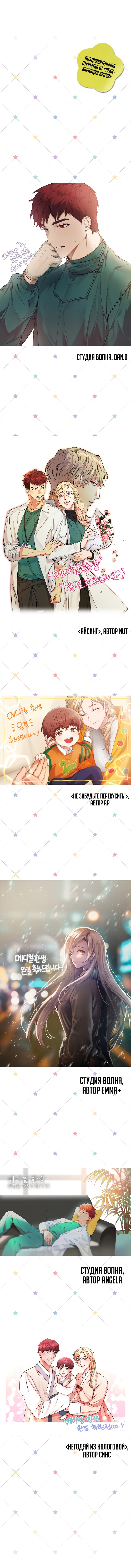 Глава 148: Конец - страница 6