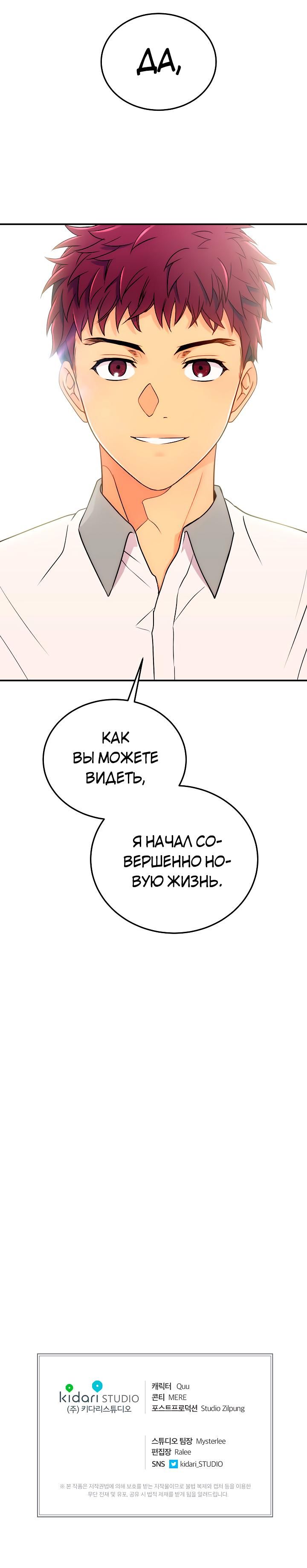Глава 0: Пролог - страница 8