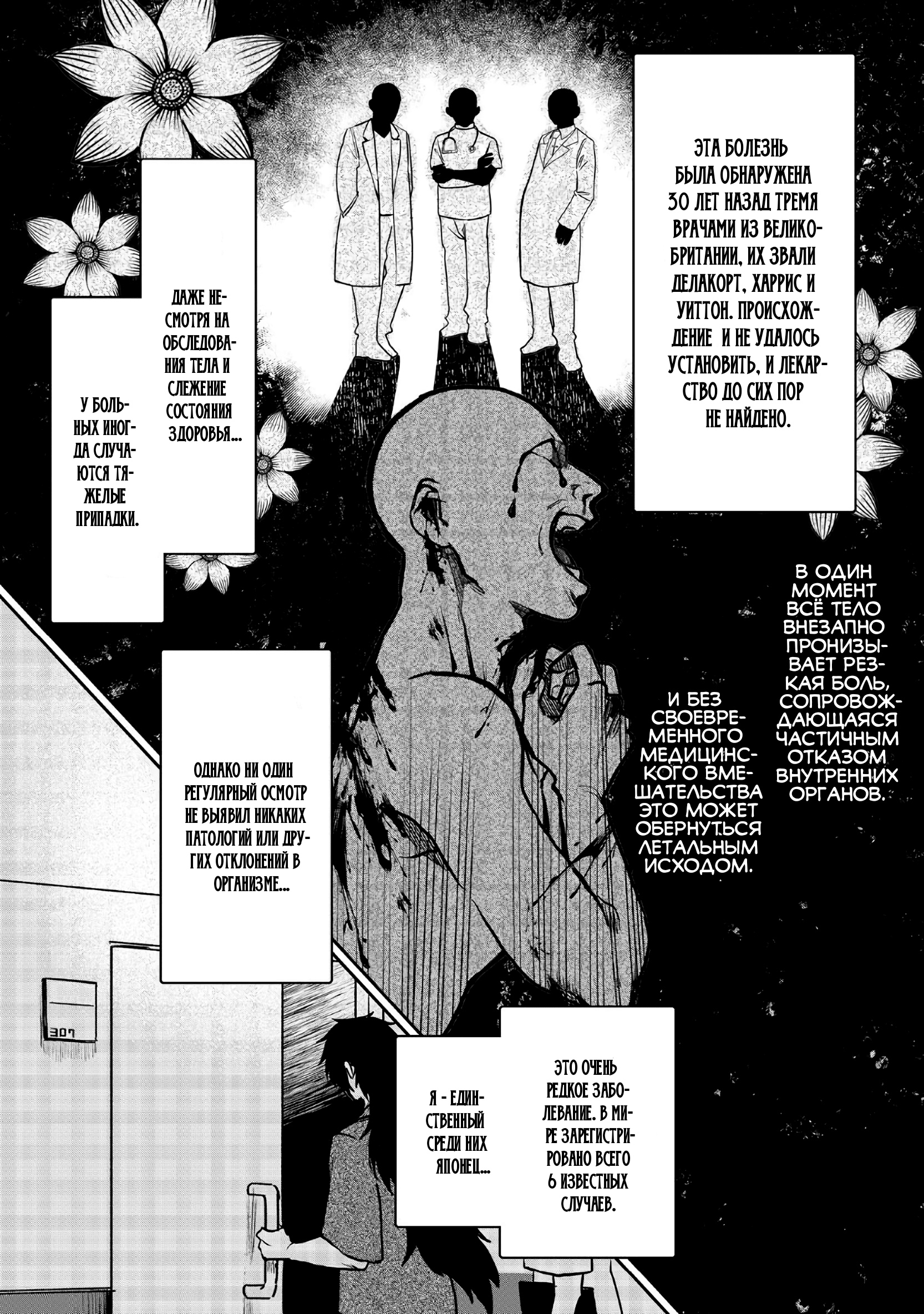 Глава 1 - страница 11