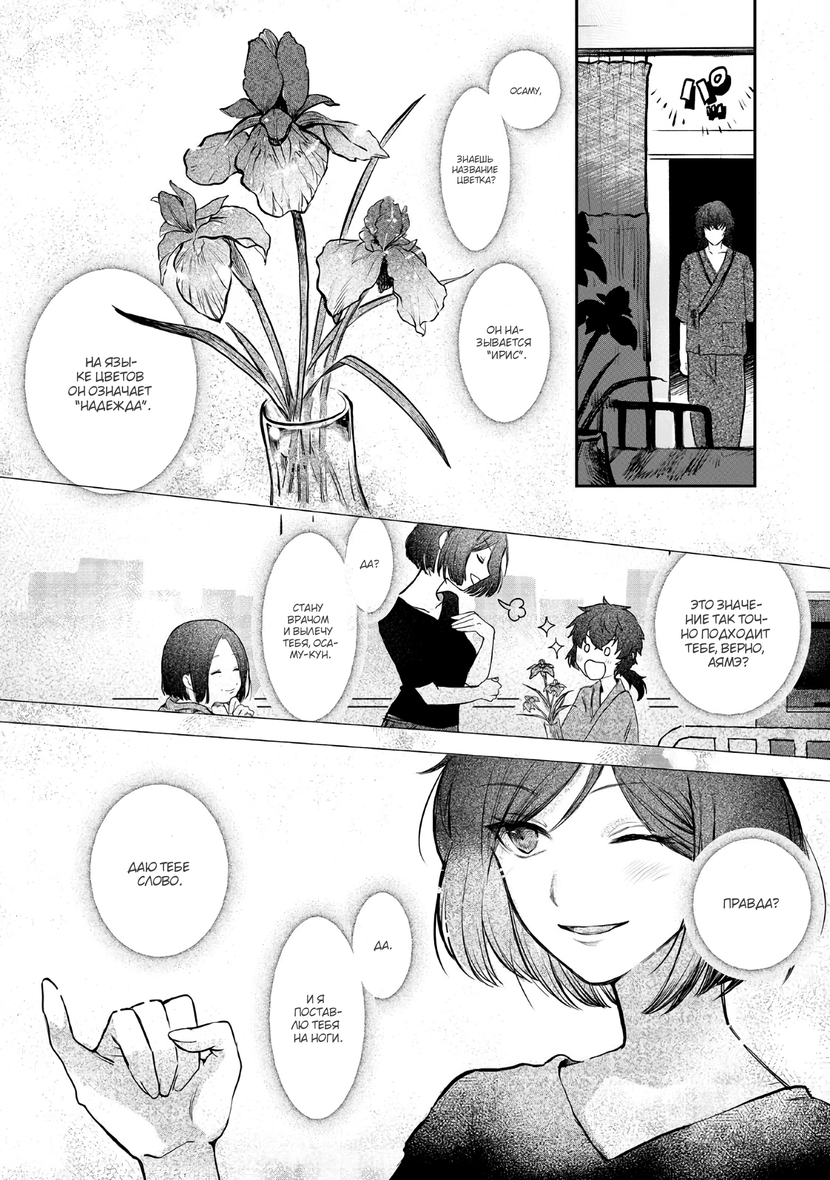 Глава 1 - страница 12