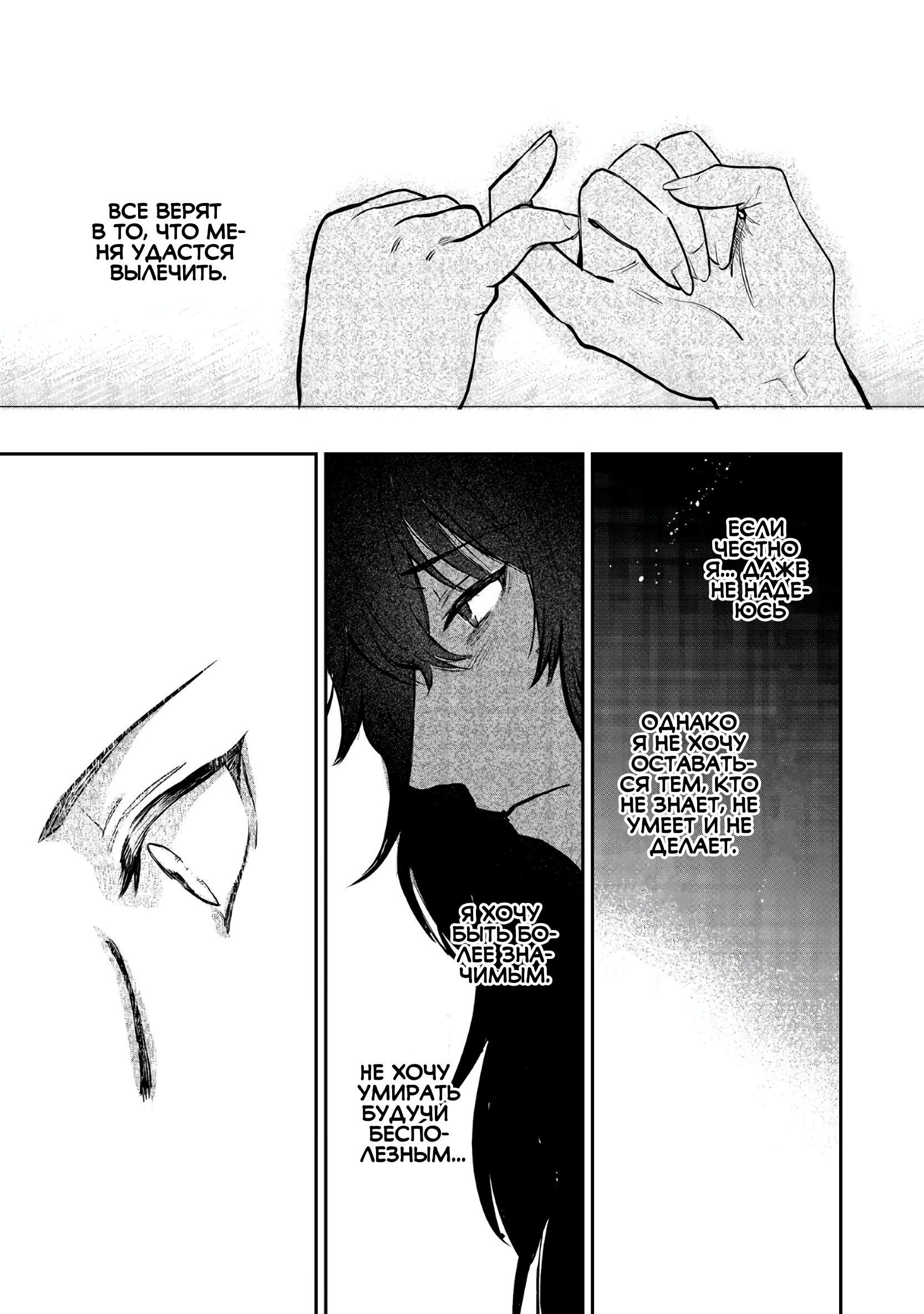 Глава 1 - страница 13