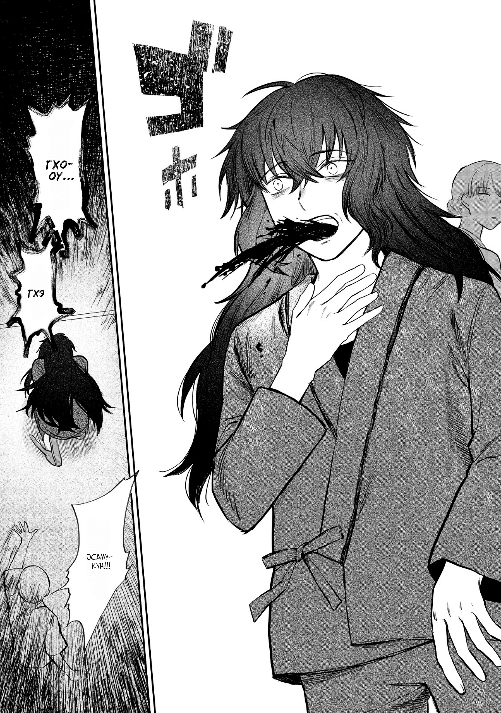 Глава 1 - страница 14