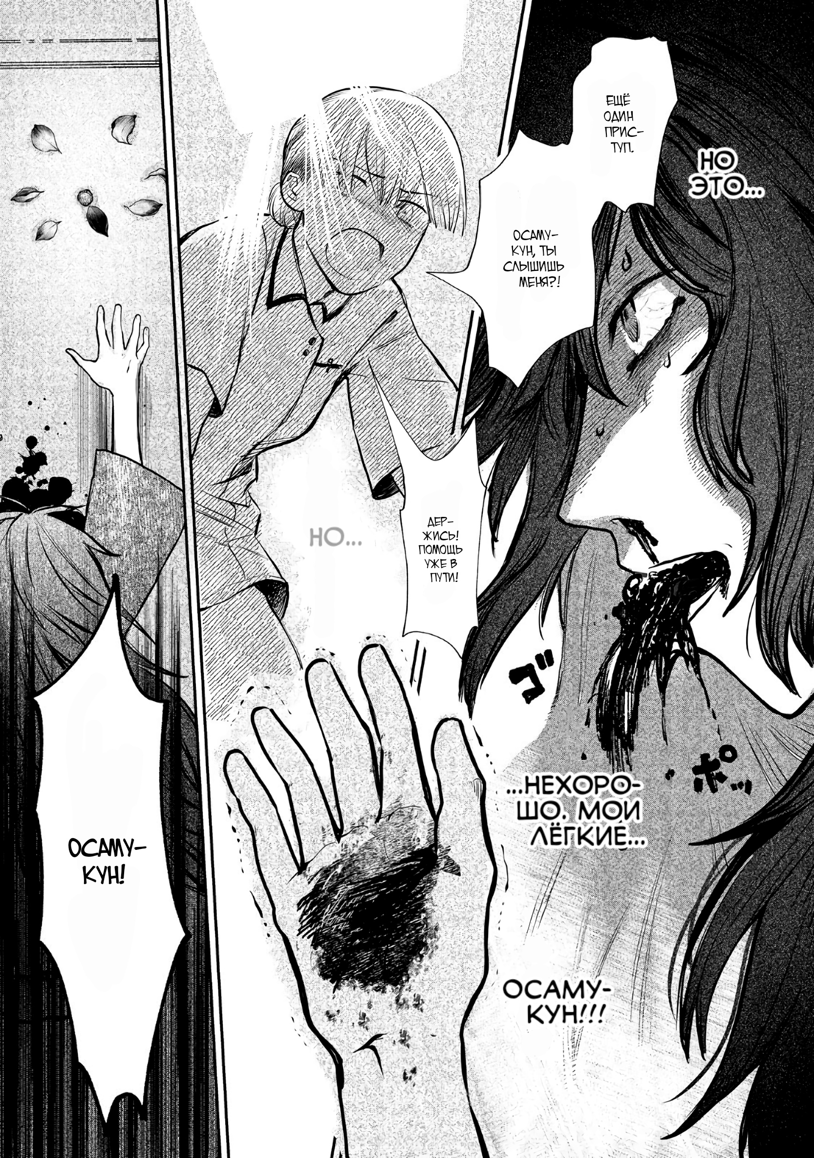 Глава 1 - страница 15