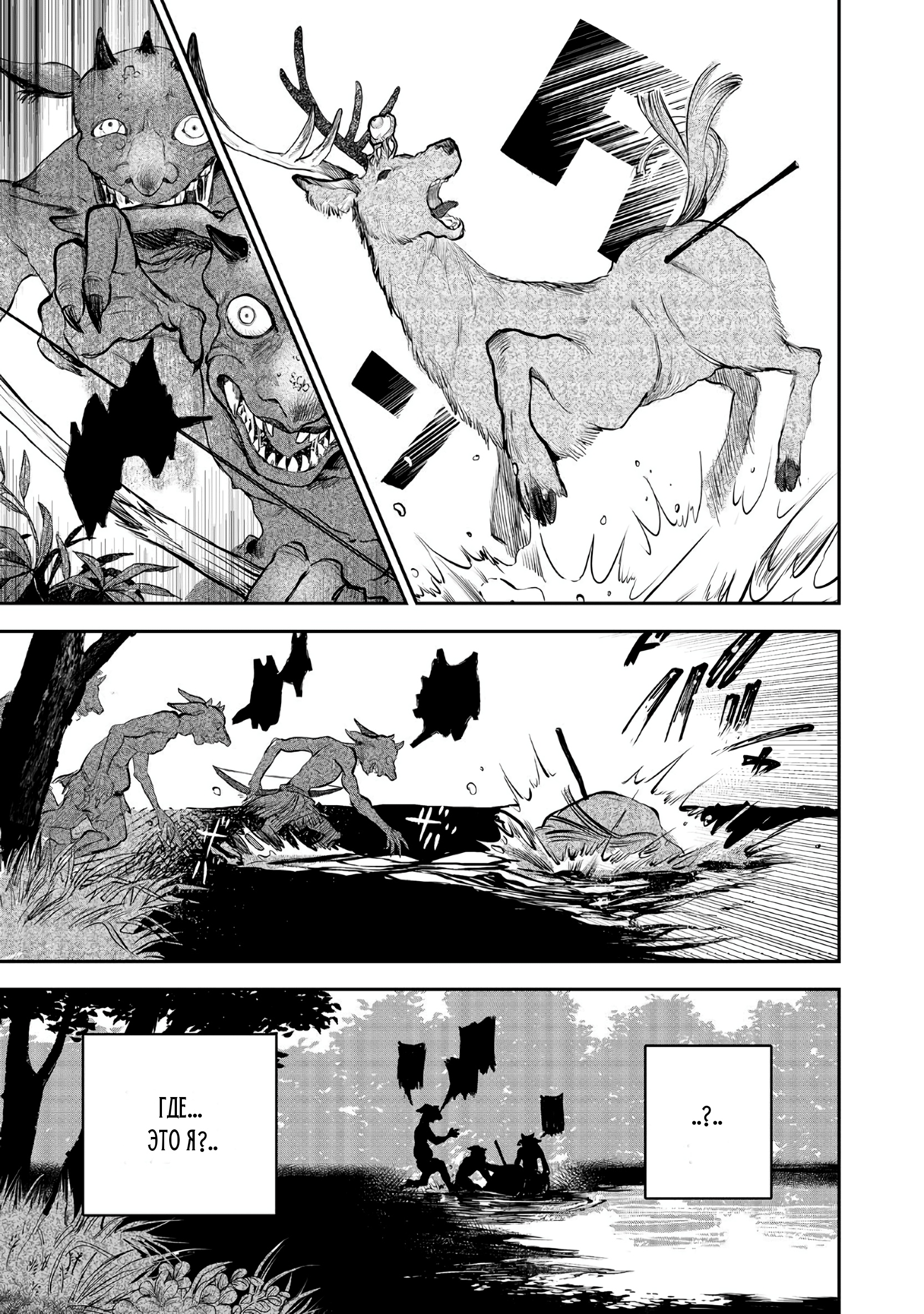 Глава 1 - страница 18