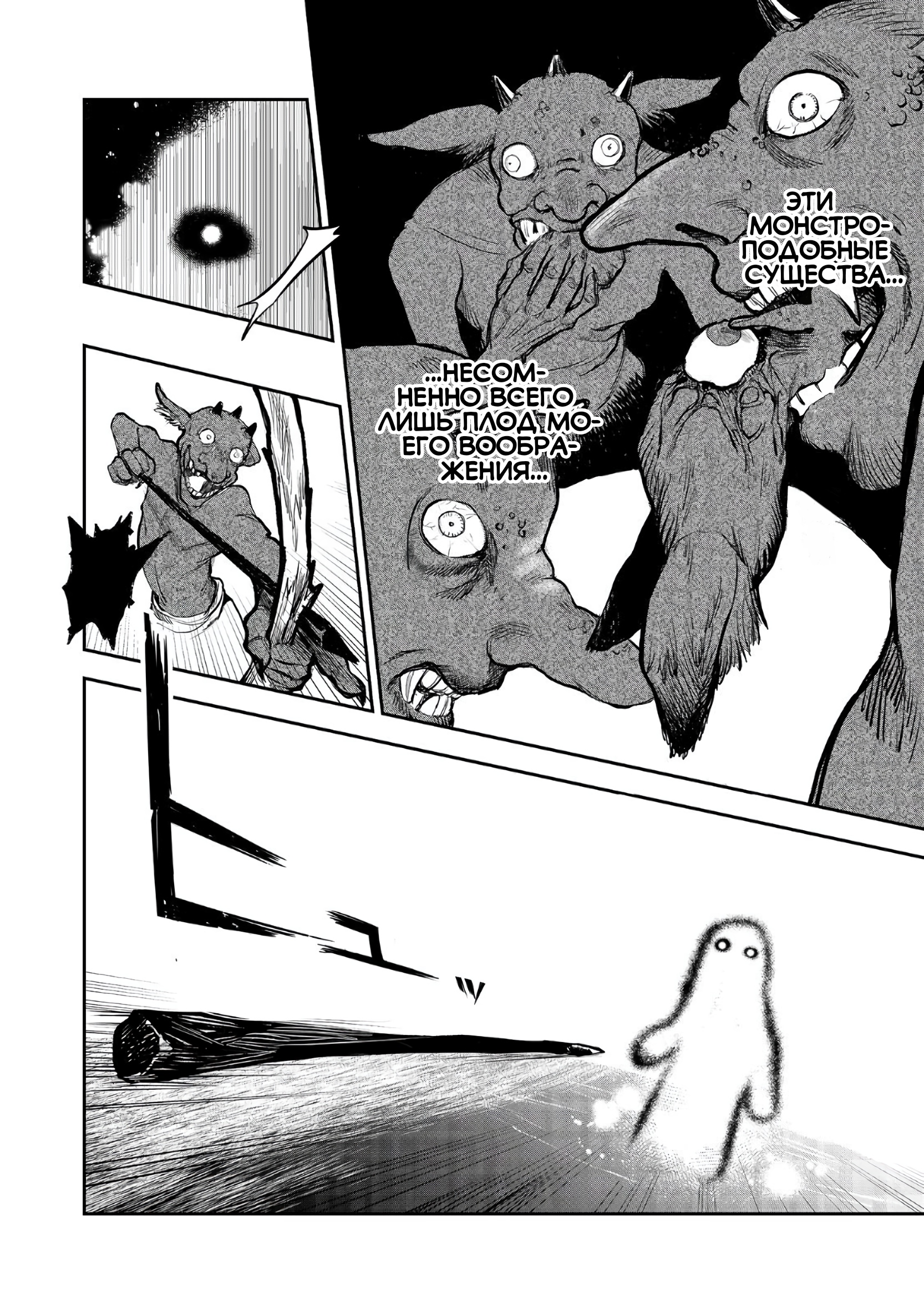 Глава 1 - страница 21