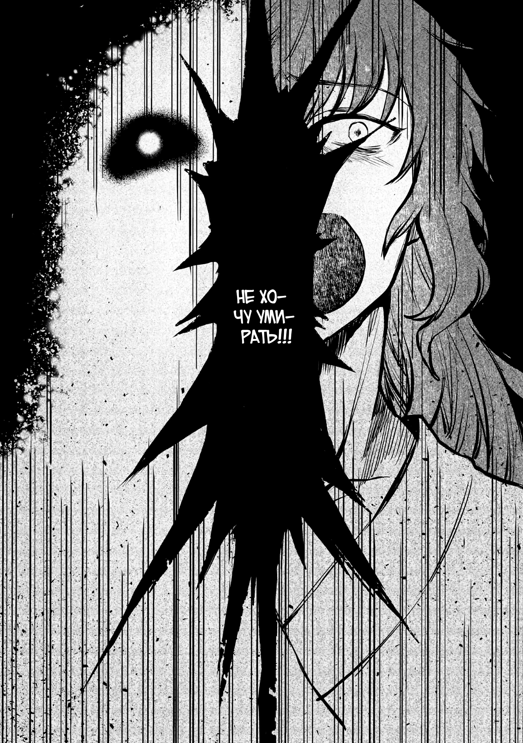 Глава 1 - страница 23