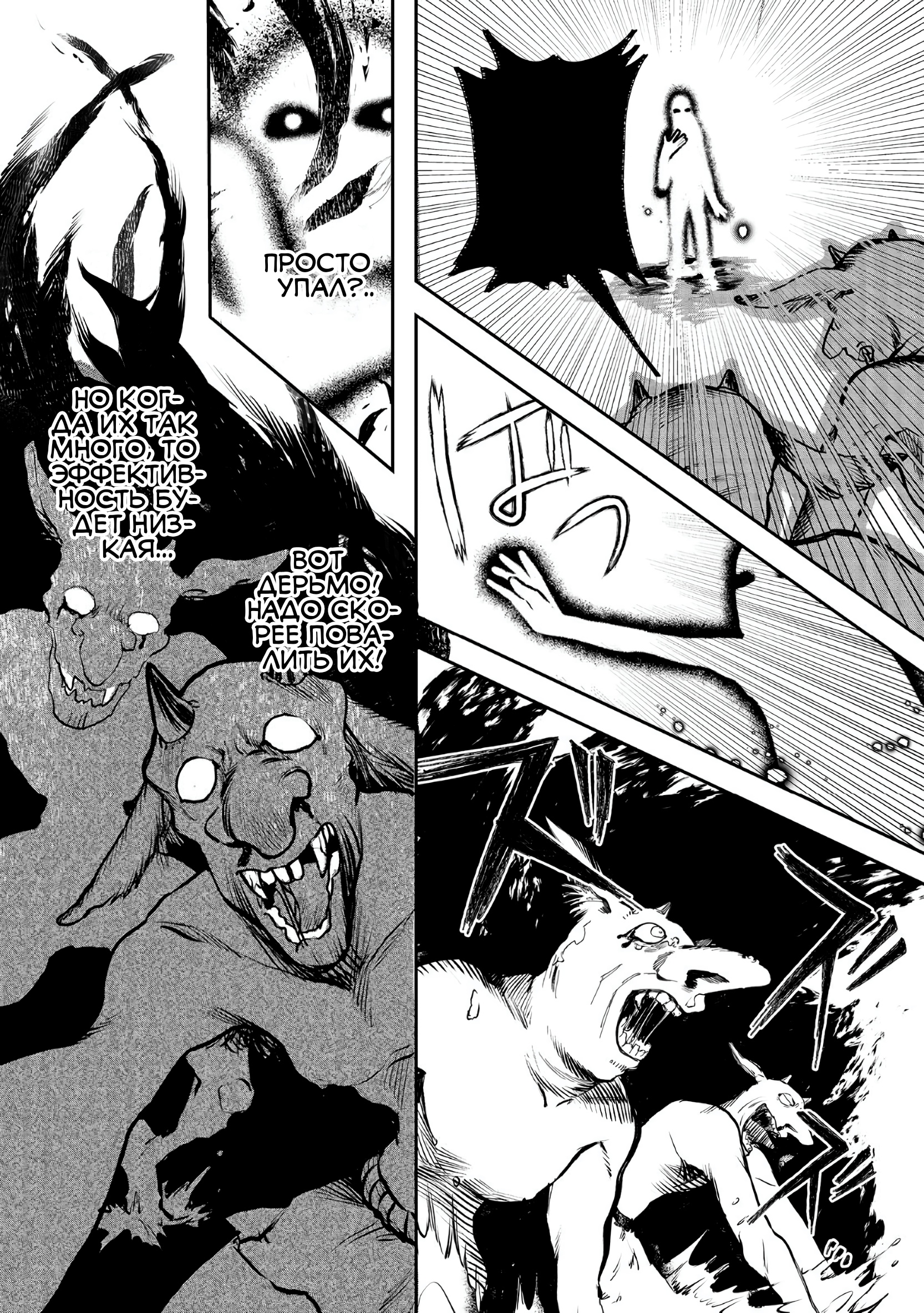 Глава 1 - страница 26