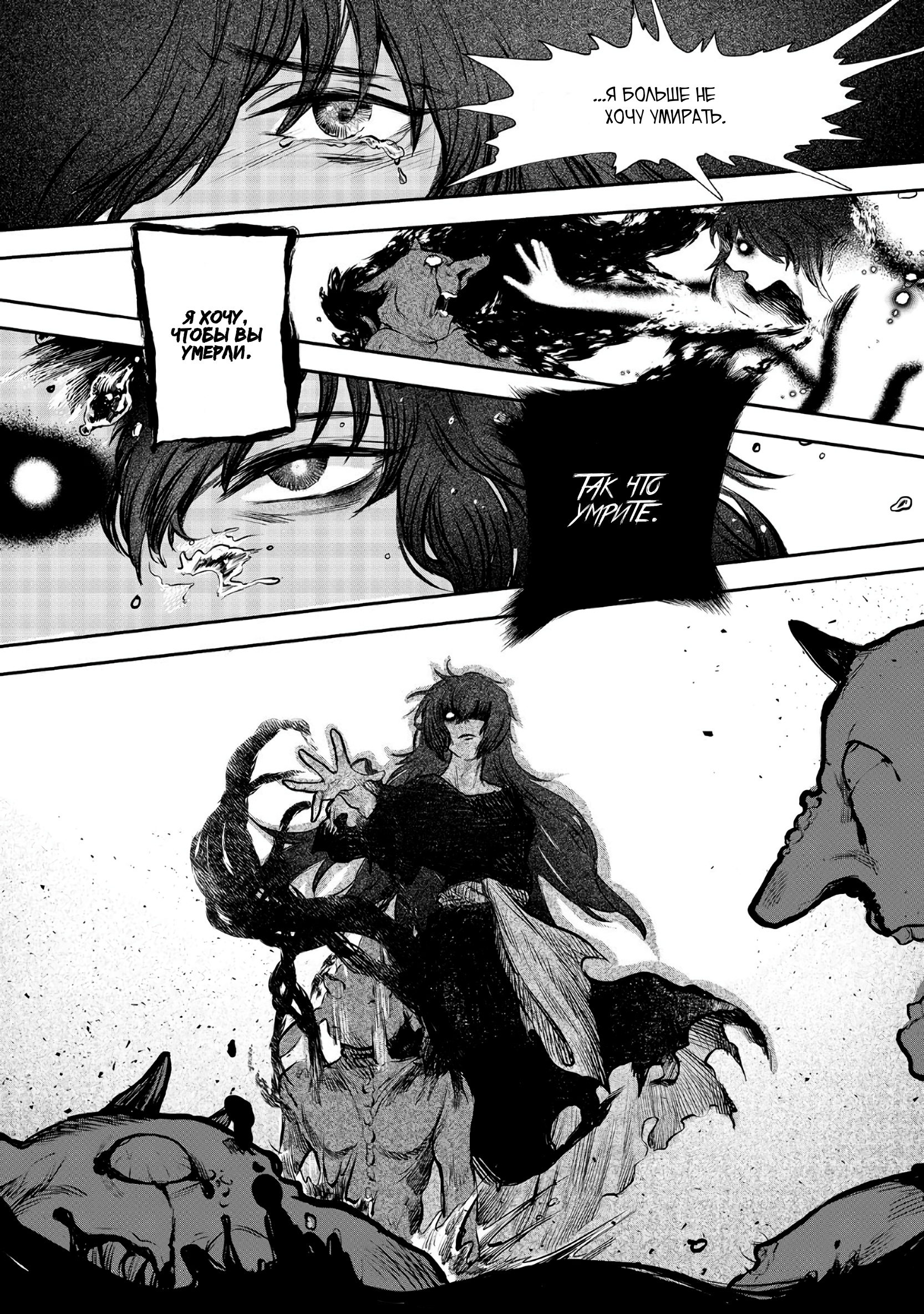 Глава 1 - страница 27