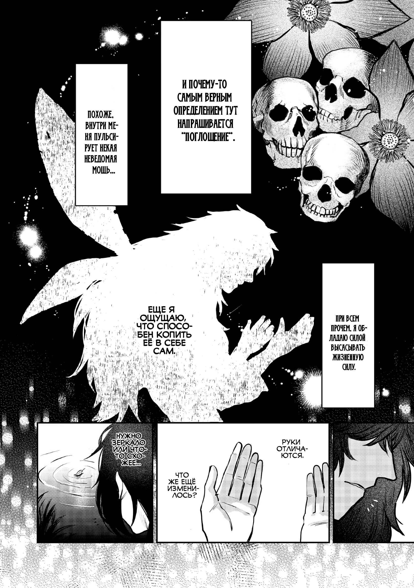 Глава 1 - страница 29