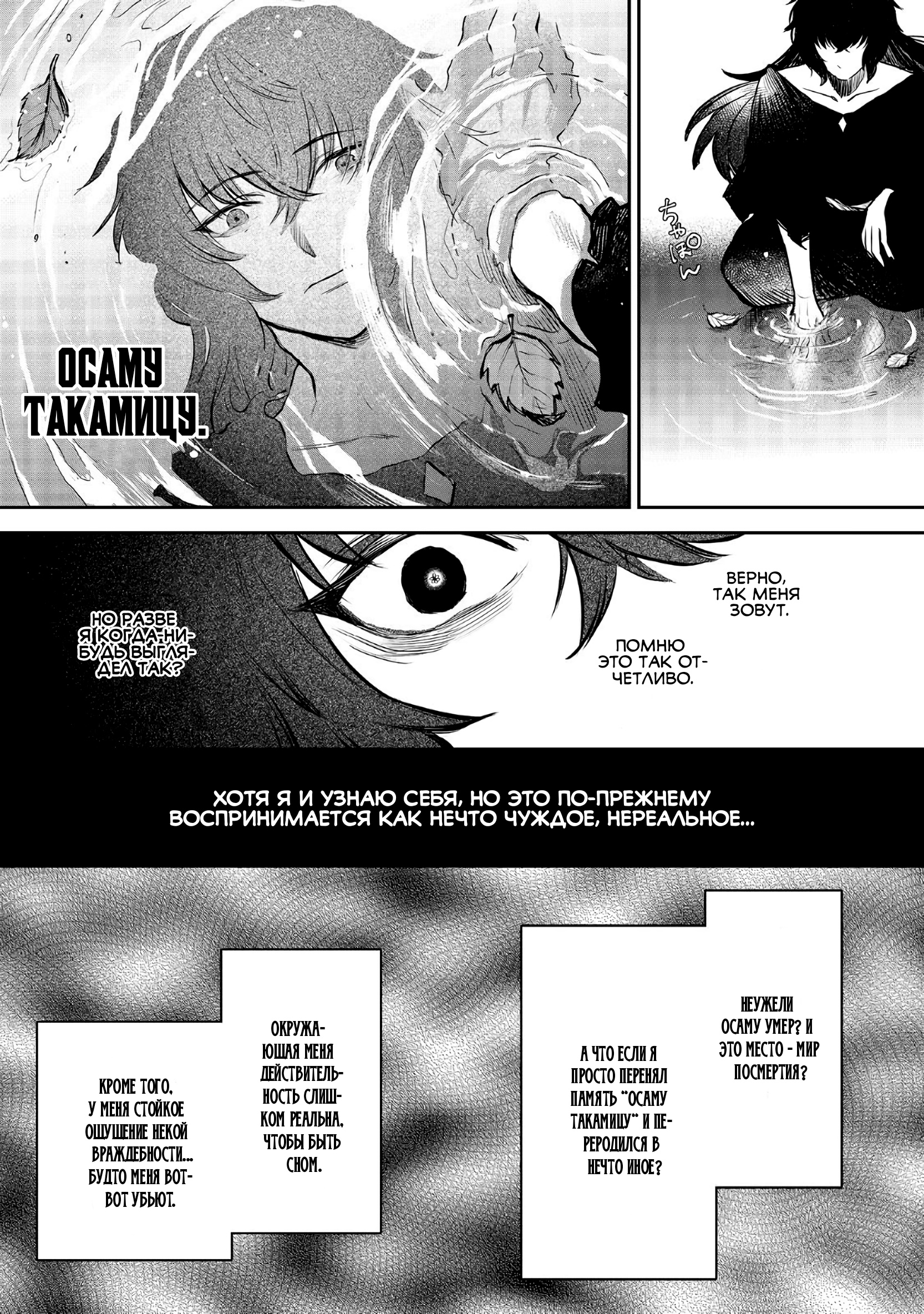 Глава 1 - страница 30