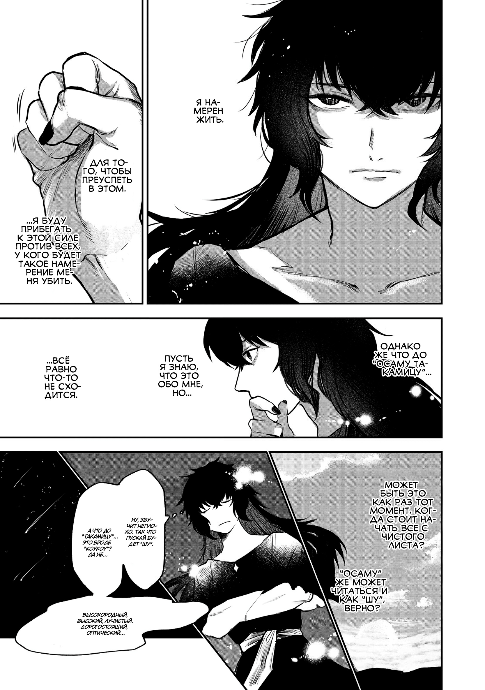 Глава 1 - страница 32