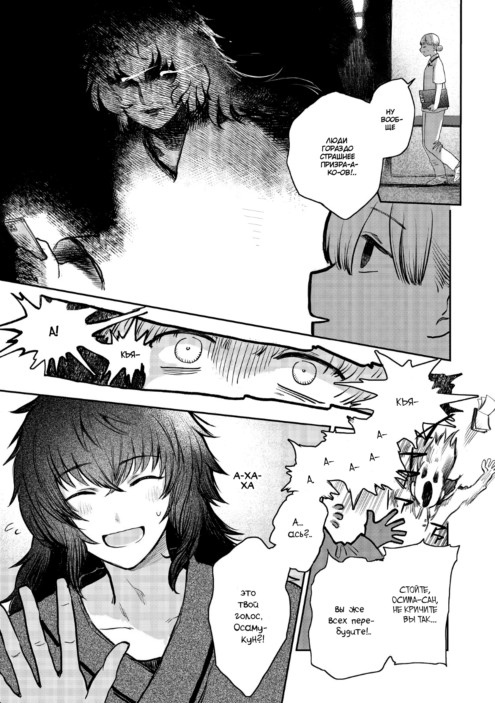 Глава 1 - страница 7