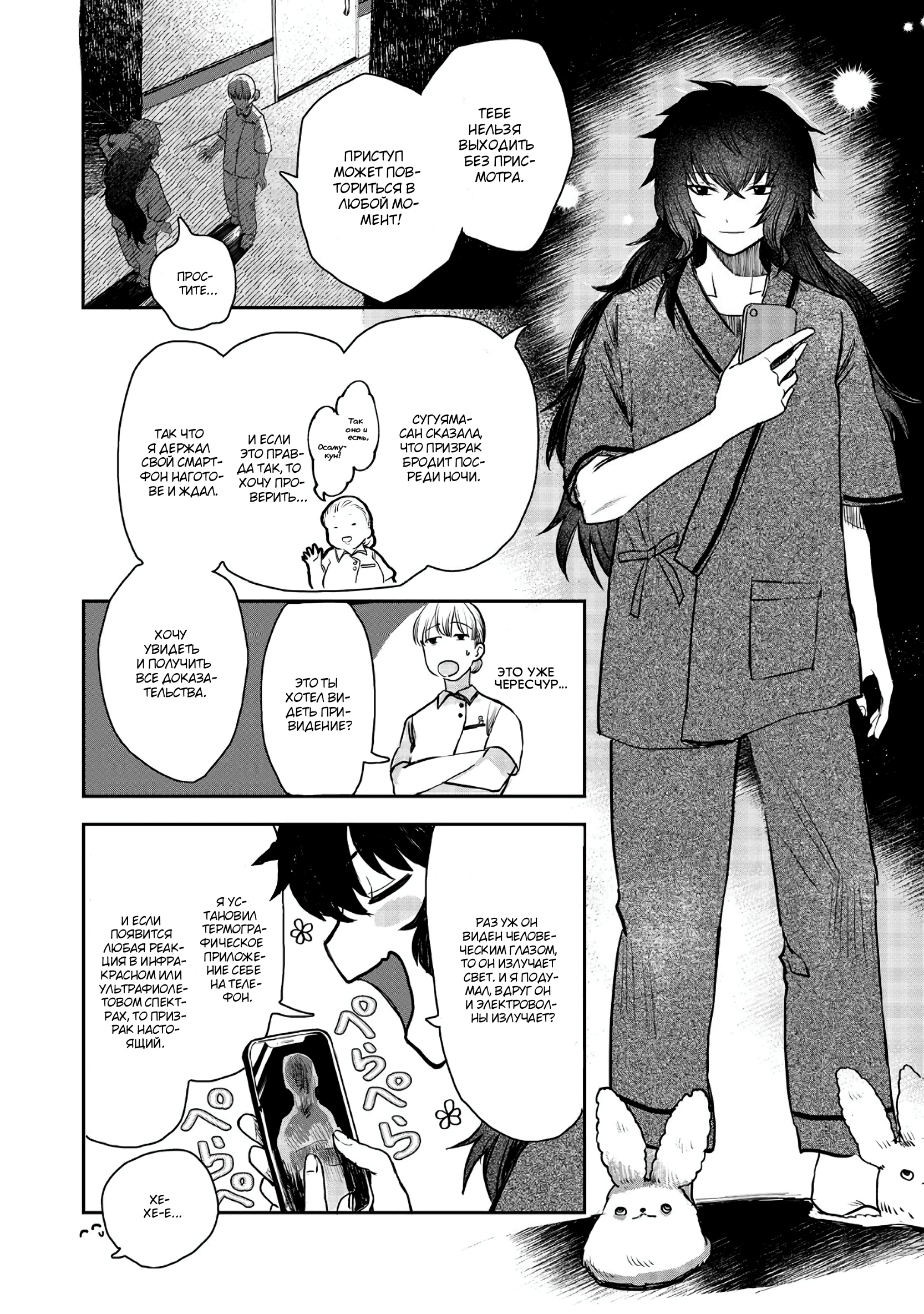 Глава 1 - страница 8