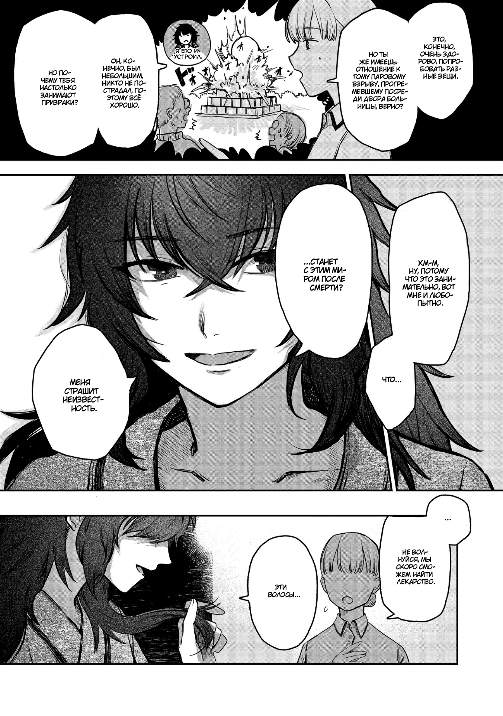 Глава 1 - страница 9