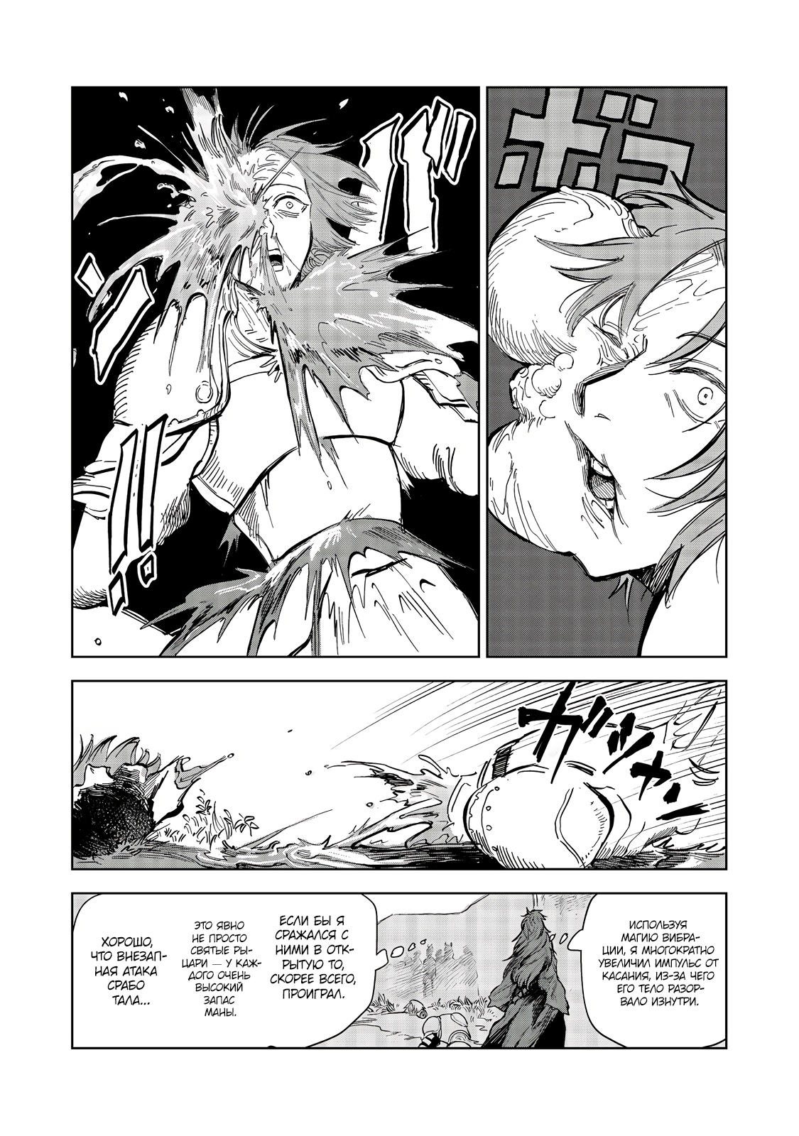 Глава 10 - страница 13