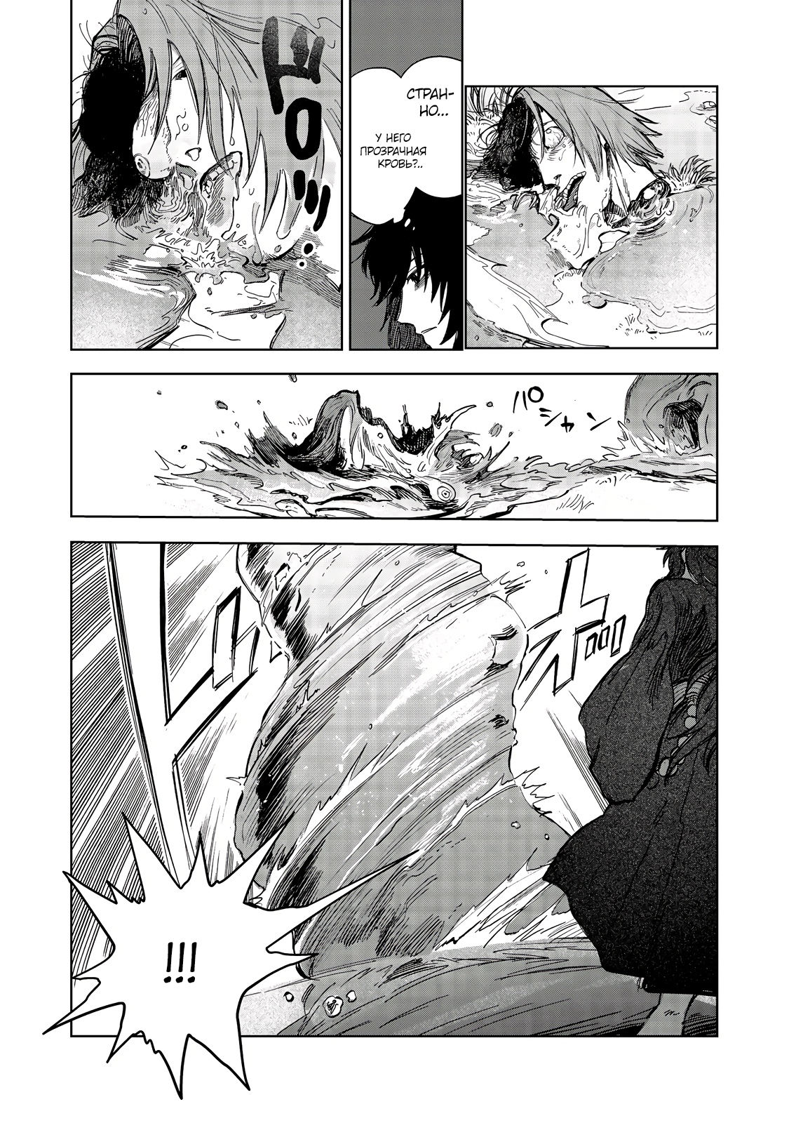 Глава 10 - страница 14