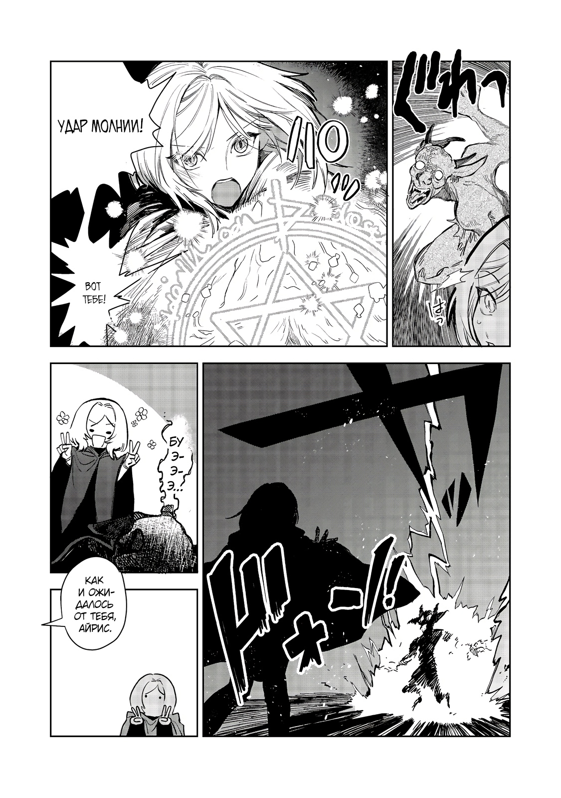 Глава 10 - страница 21