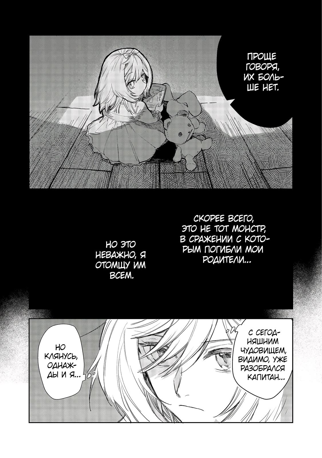 Глава 10 - страница 25