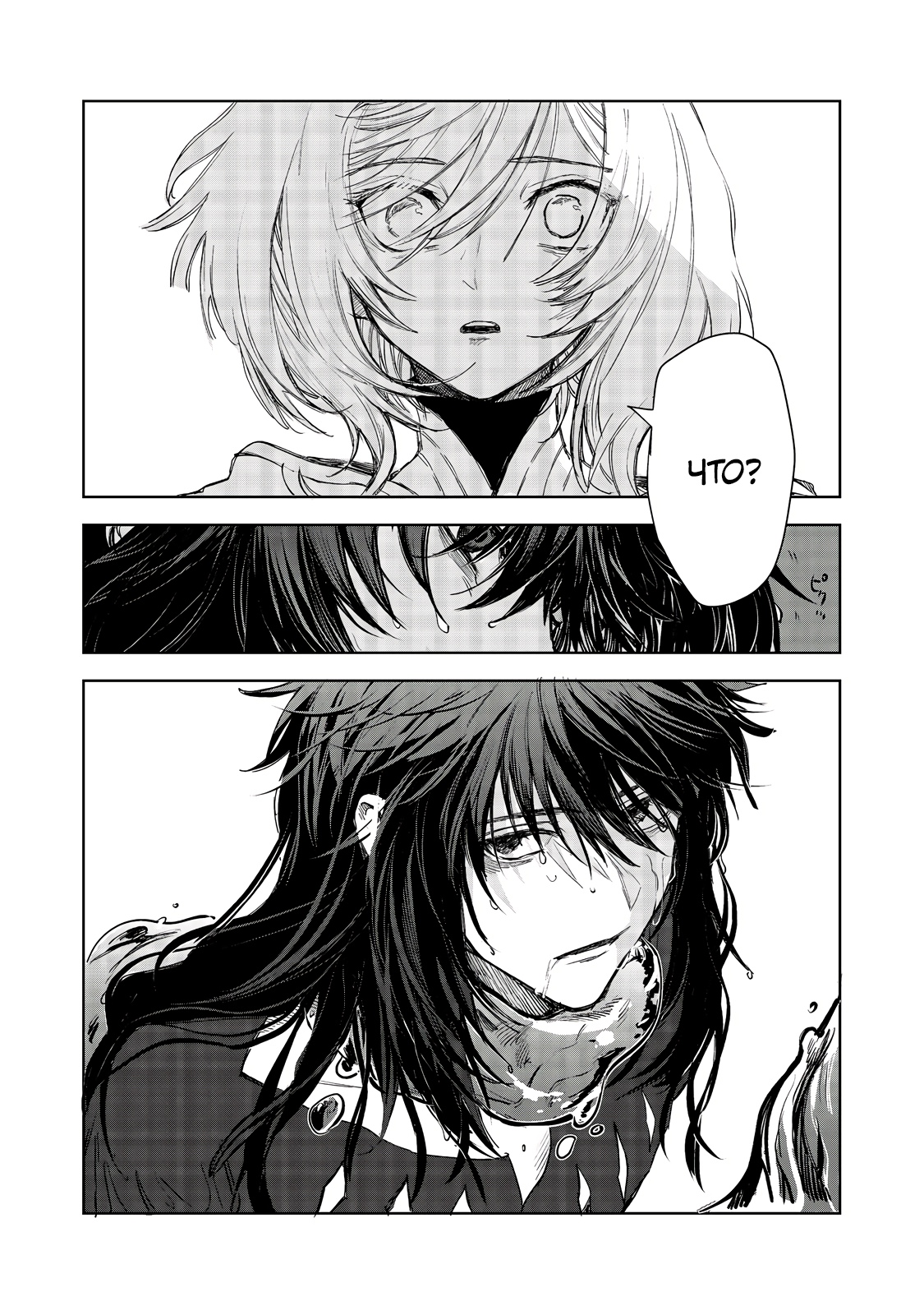 Глава 10 - страница 29